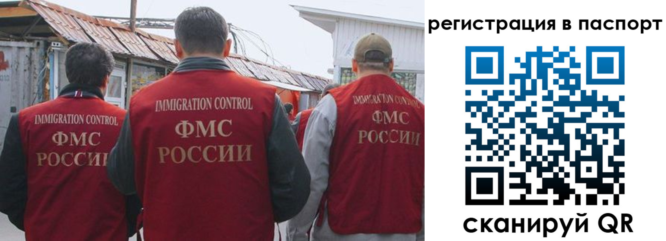 временная регистрация для всех в Заречном