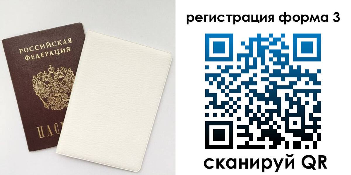 прописка регистрация в Заречном