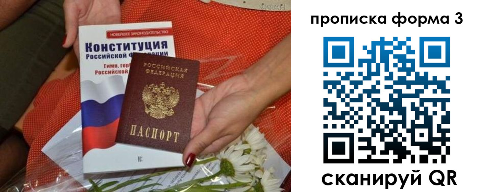пропишу в квартире в Заречном