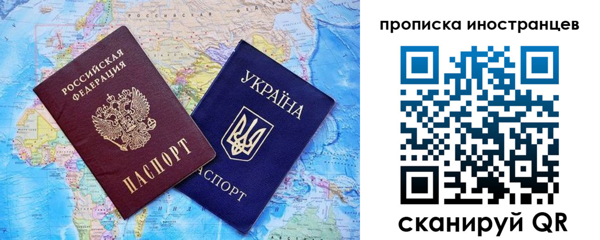 временная прописка в Заречном