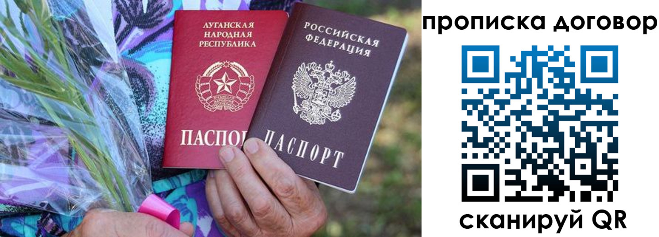 временная регистрация купить в Заречном