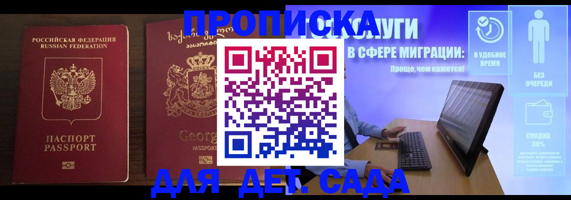 прописка регистрация в Заречном